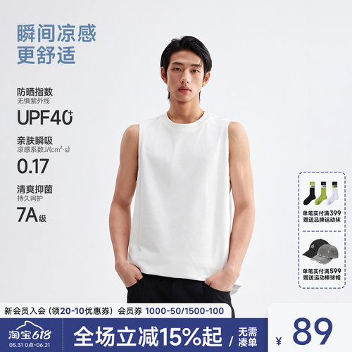 ChinismCAS凉感抑菌运动背心男