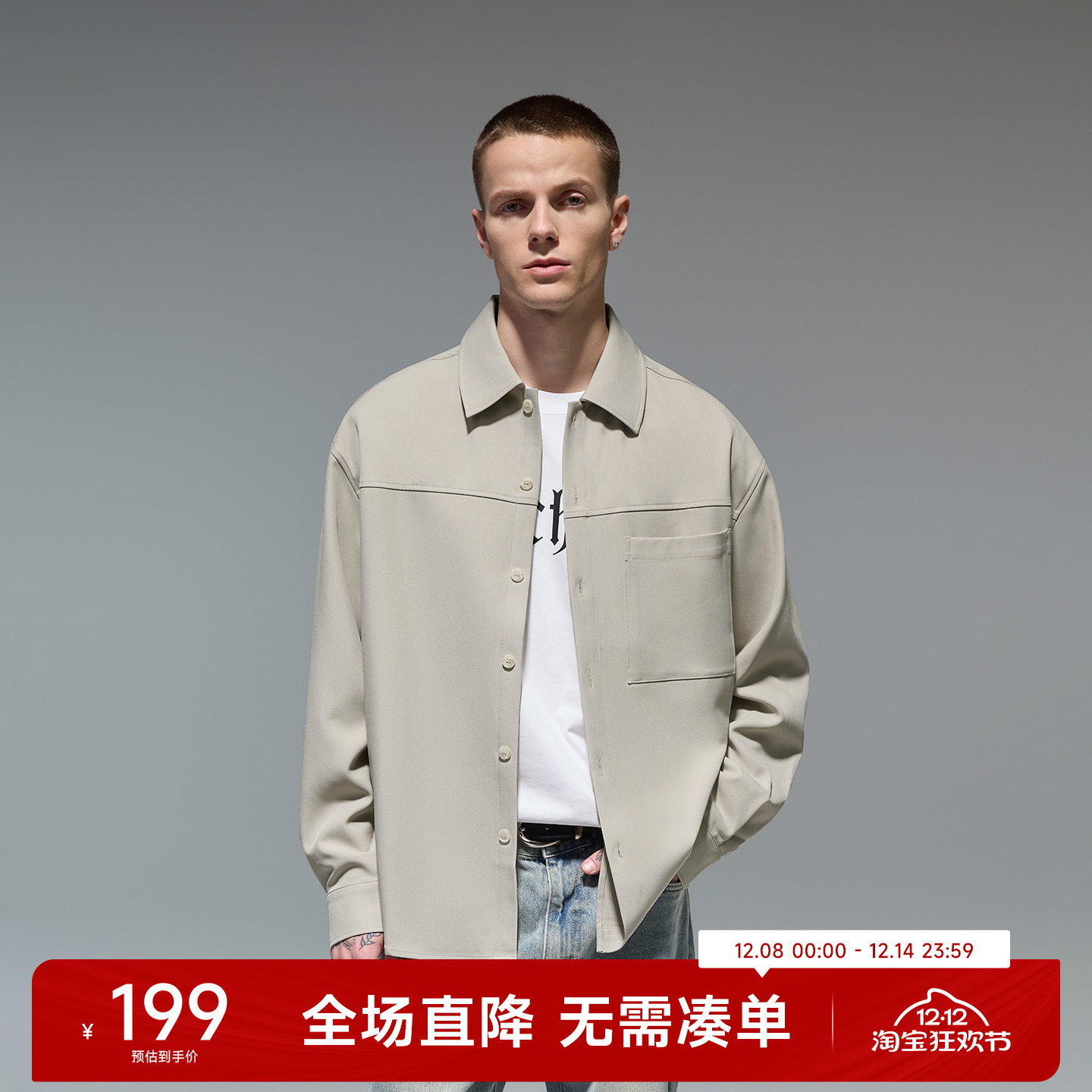 CH潮流男装高级感衬衫