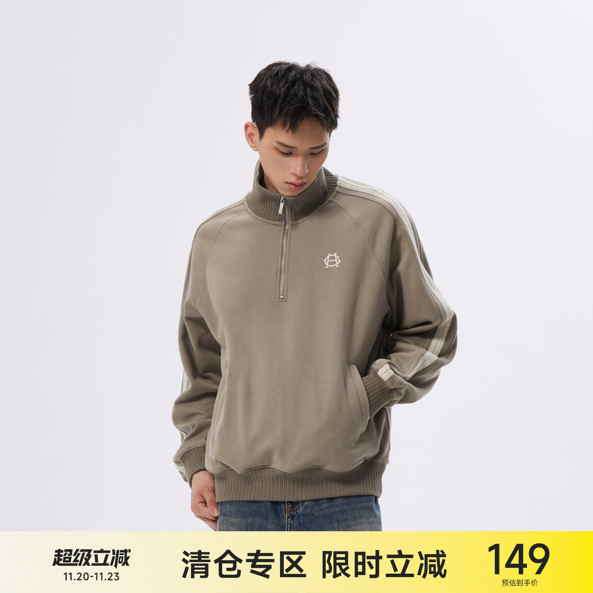 CH半拉链立领复古卫衣