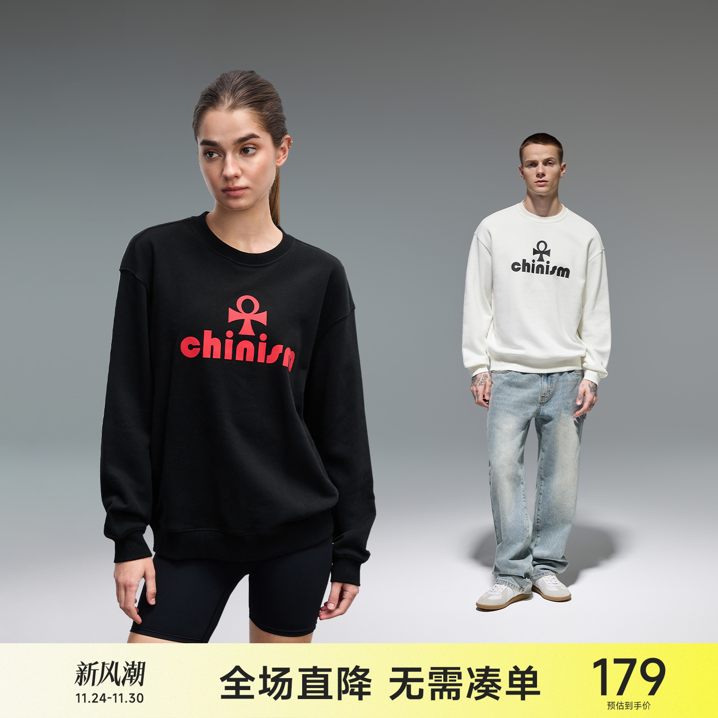 CH幸运之符毛圈圆领卫衣