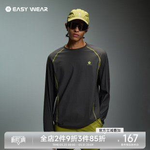 CH撞色哈梭线T恤男春夏防晒UPF50 上衣 速干凉感运动宽松插肩袖