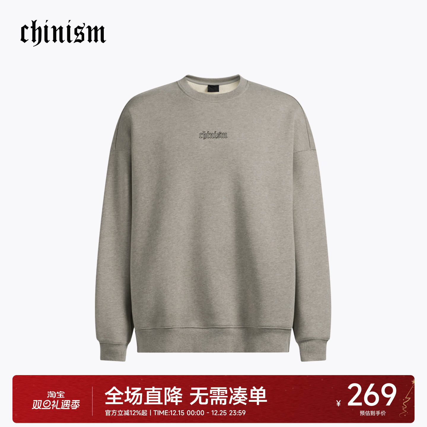 CH仿羊羔毛圆领卫衣男秋季新款加绒加厚套头上衣美式休闲潮牌外套