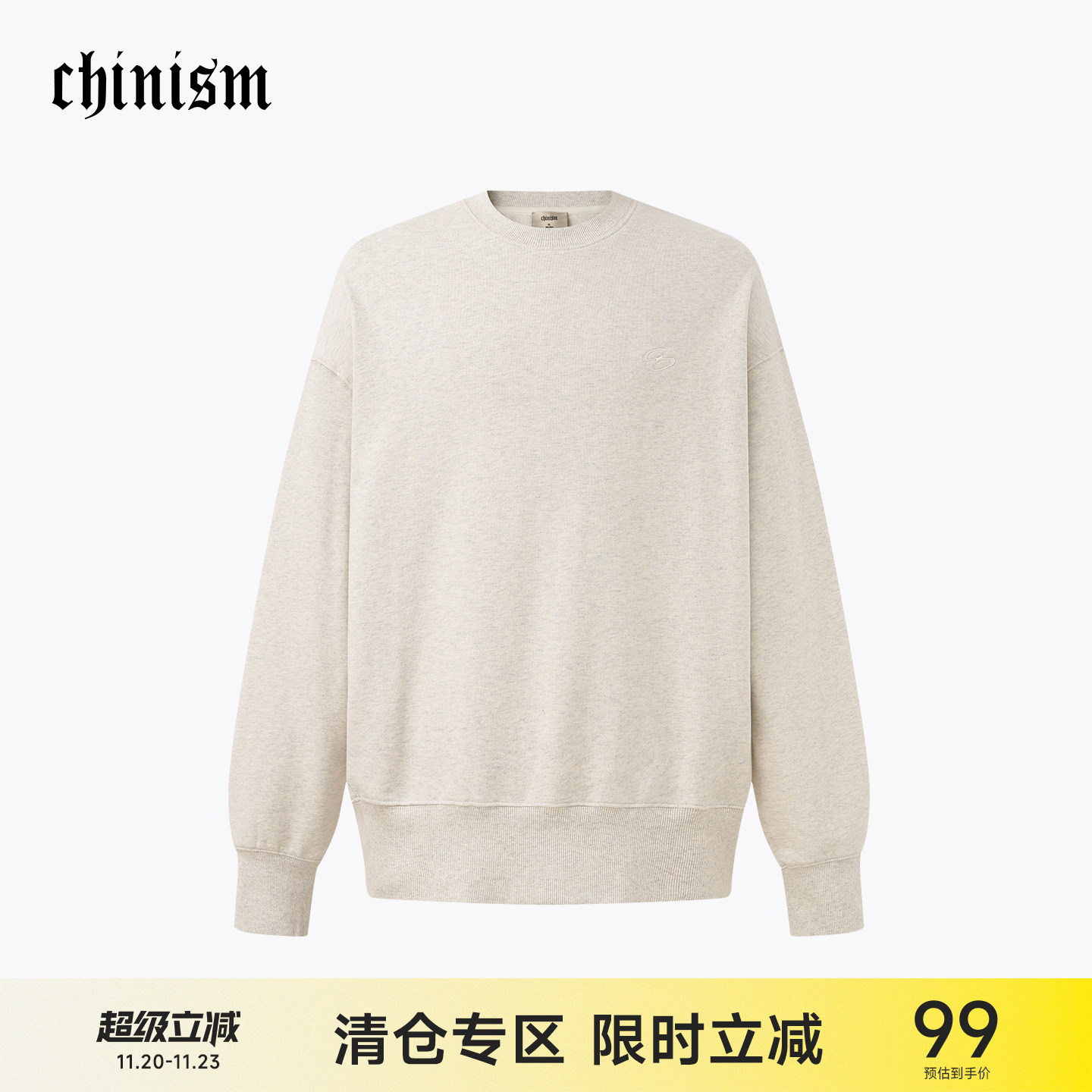 CH休闲重磅圆领卫衣男秋季潮牌外套宽松运动简约情侣套头纯棉上衣