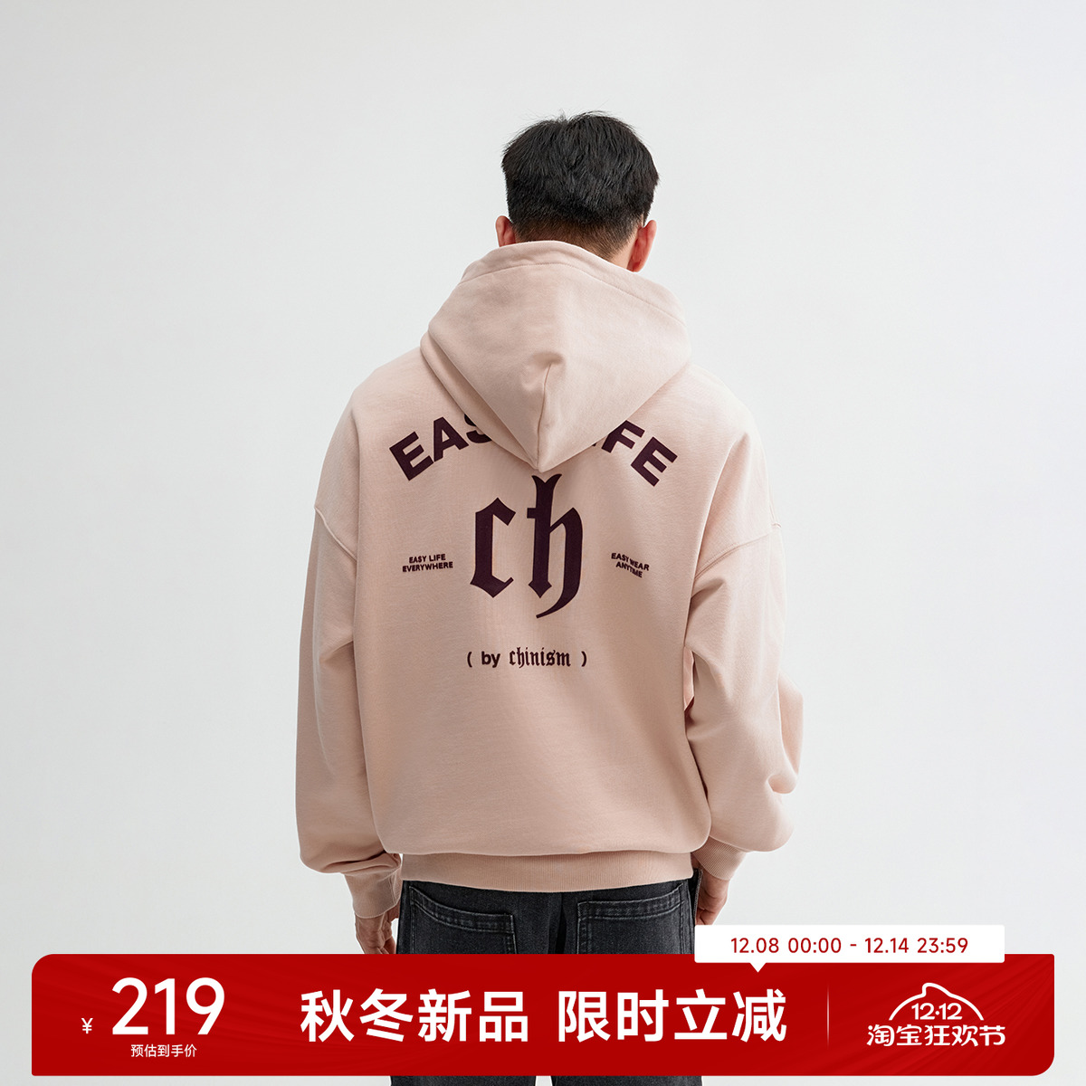 CHINISM赤尘植绒连帽卫衣男