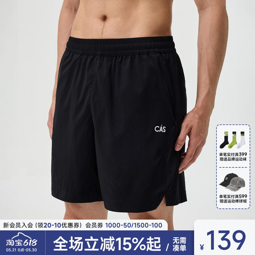 ChinismCAS速干3M透气男运动短裤