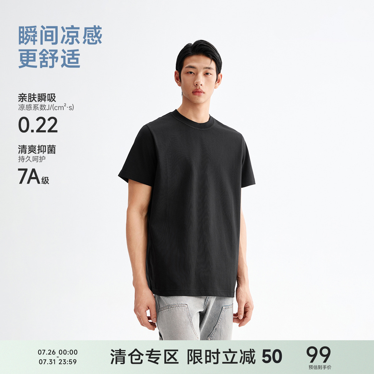 CH索罗娜凉感纯色短袖T恤