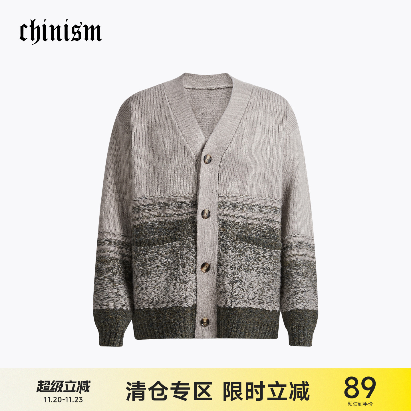 CH复古撞色渐变开衫毛衣