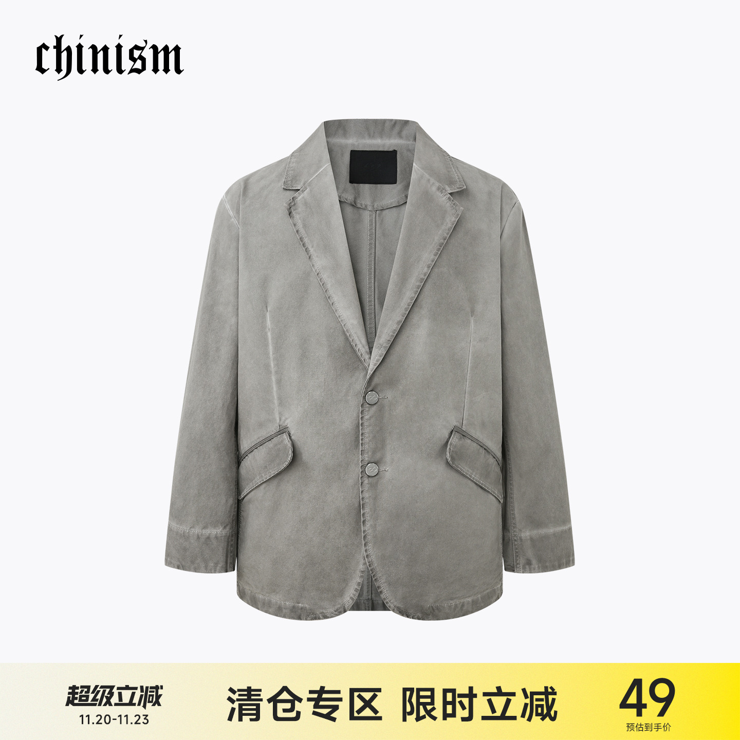 CH重磅炒洗做旧西装外套