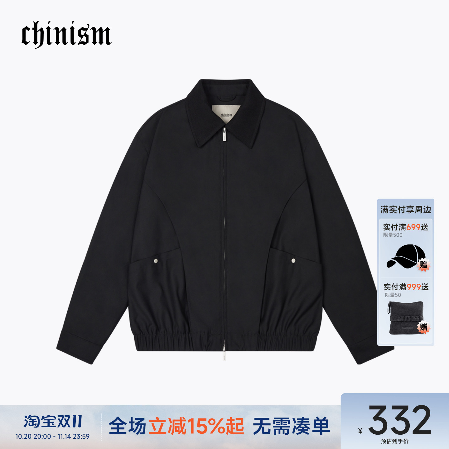 CH潮流男装翻领拉链夹克