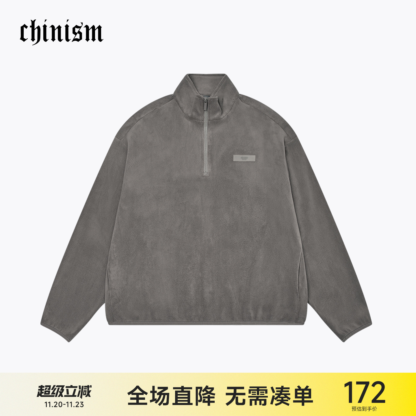 CH黑色摇粒绒立领半拉链卫衣