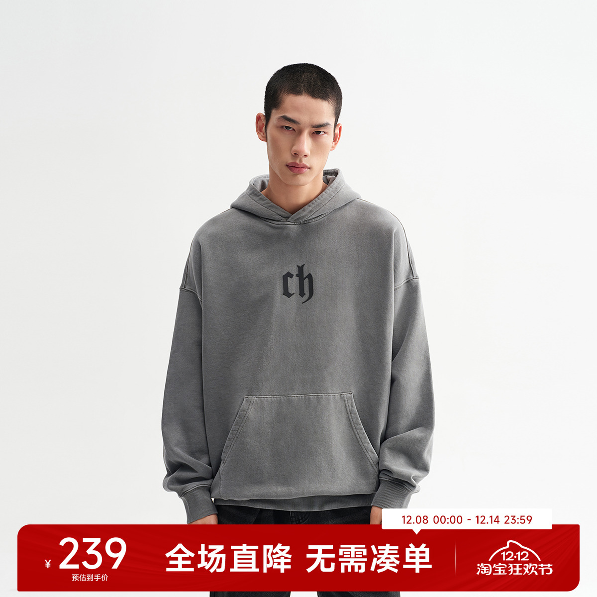 CH重磅水洗做旧连帽卫衣