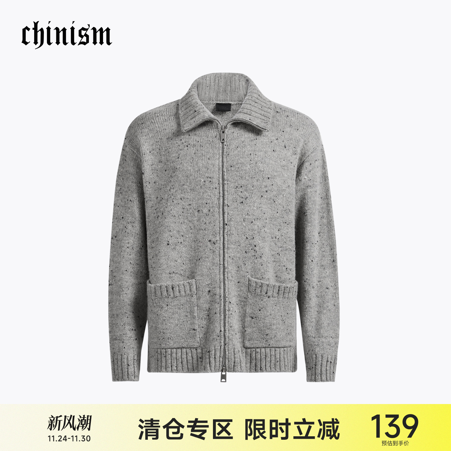 CH潮流男装宽松拉链开衫