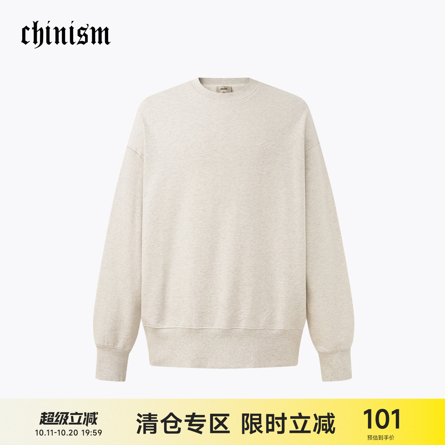 CH休闲重磅圆领卫衣男秋季潮牌外套宽松运动简约情侣套头纯棉上衣