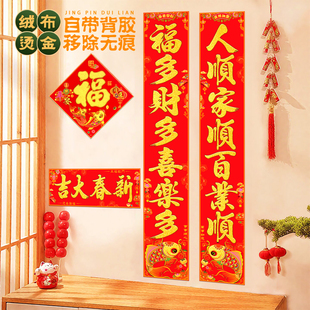 住宅入户门事事如意七言春联2026高端全年红绒布三防金字对联福字