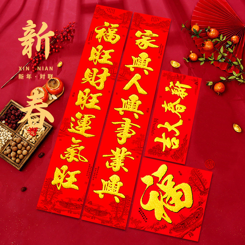春节布置植绒对联背胶过年入户门贴农村家用春联绒面金粉新年装饰,节庆用品/礼品,对联,淘宝优惠券,粉丝福利购,淘宝优惠卷