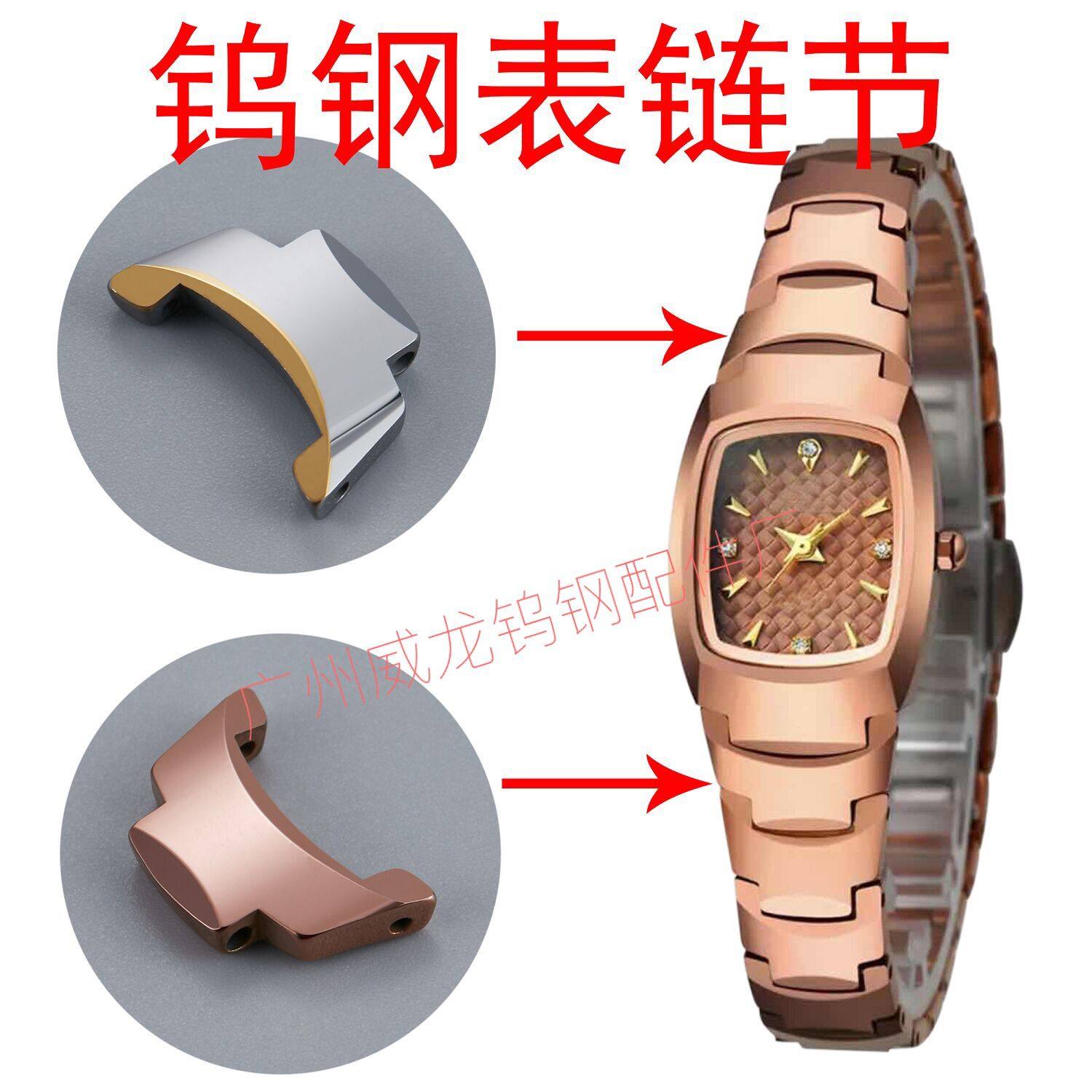 钨钢表带扣峰浪表链节手表带图片