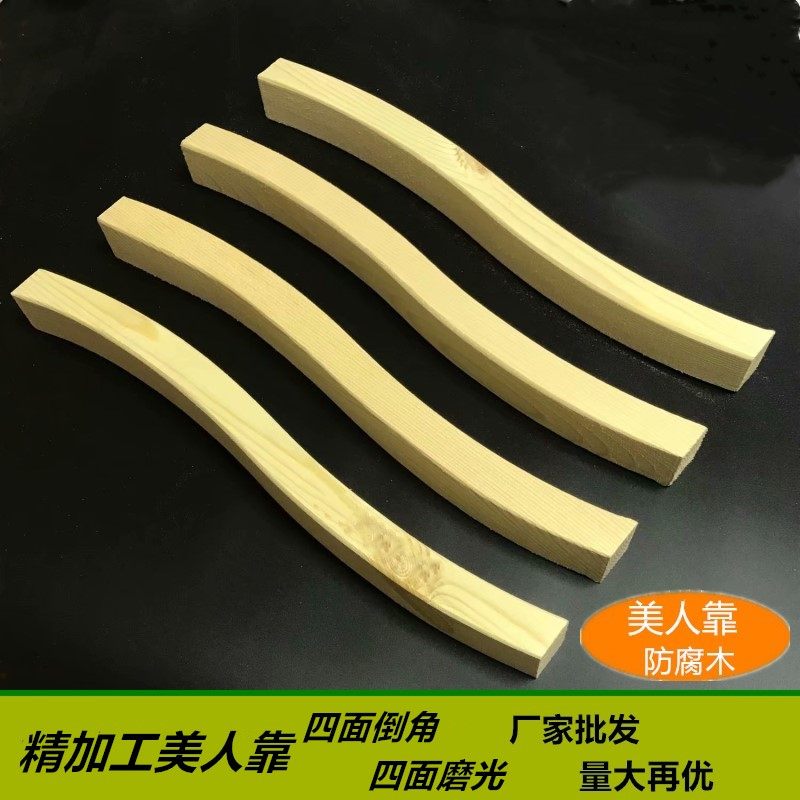 美人靠s弯防腐木长廊座椅靠背护栏吴王靠贵妃椅实木弯料凉亭靠背