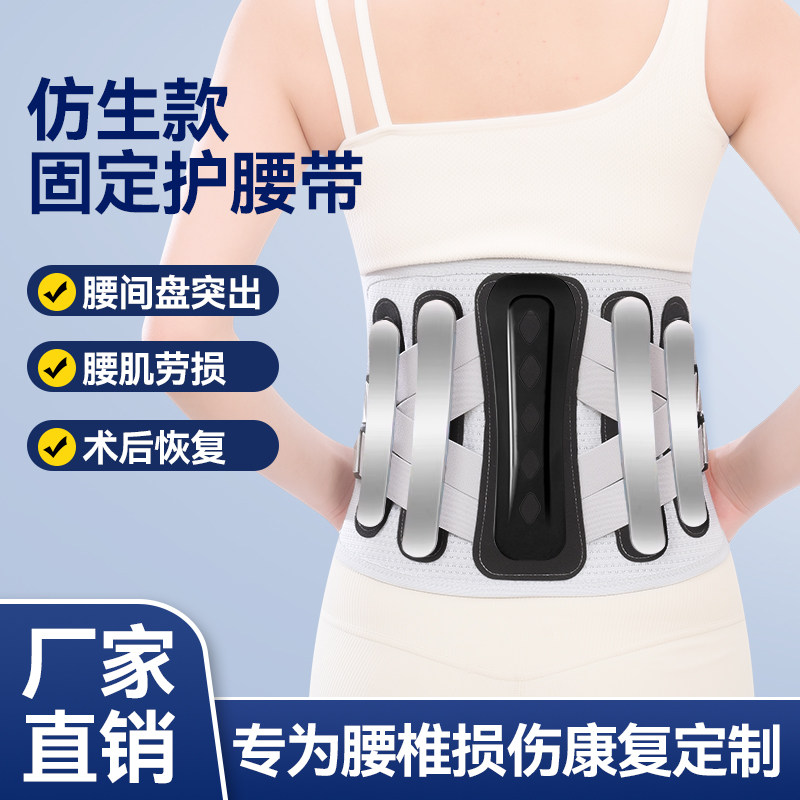 夏季薄款护腰带腰椎支撑保暖腰围腰托腰部保护老年人缓解腰肌损伤