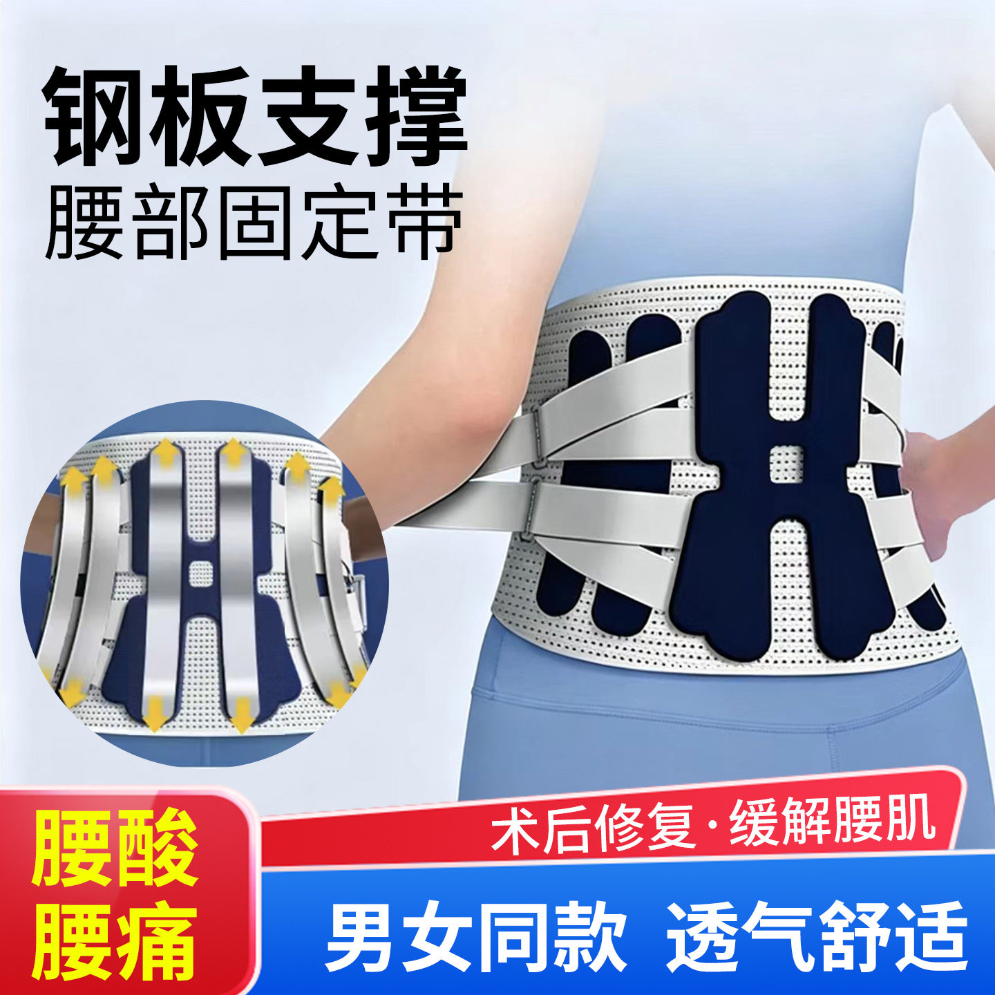 四季专用运动护腰带腰椎间盘突出腰肌劳损保暖发热腰托男女士钢板
