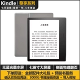Amazon Kindle Oasis3 семидюймовый Ko32g Новые комиксы Читатель Экран Экран Читатель kpw5 KPW5