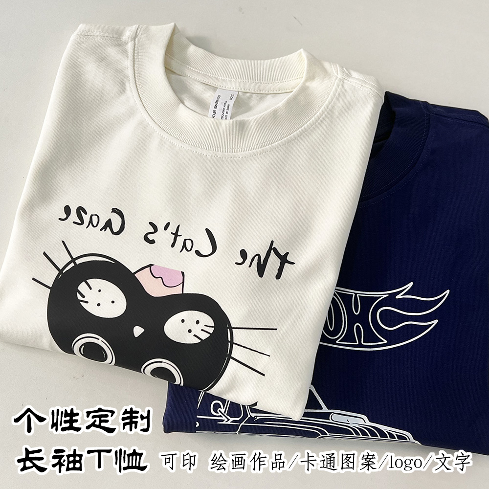 长袖T恤定制儿童绘画DIY卡通图案宠物照片原创个性街拍亲子装班服