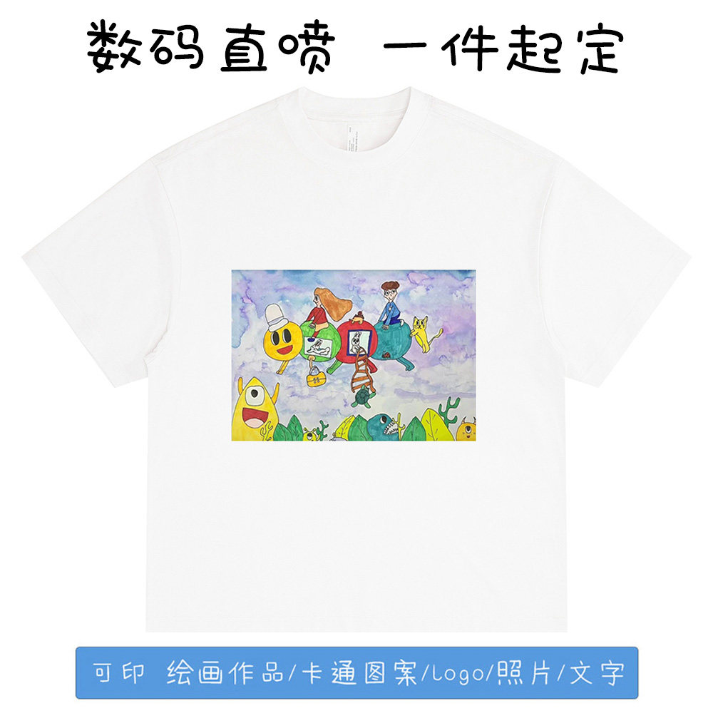 数码直喷亲子装定制T恤儿童绘画DIY卡通图案照片毕业班服短袖印花