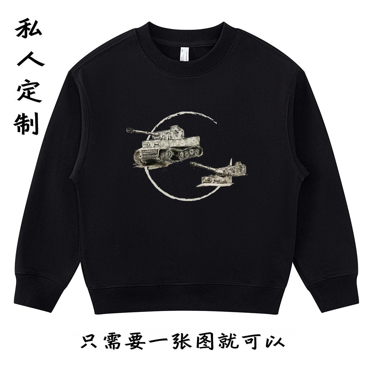 卫衣来图定制儿童绘画宠物图片diy文字照片印图案学生班服亲子装