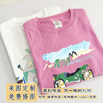 短袖T恤定制纯棉儿童绘画图案DIY卡通漫画街拍出游亲子装学生班服