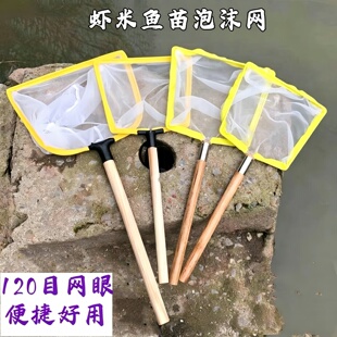 鱼抄网120目密网木柄捞鱼网清理鱼粪垃圾泡沫捞小鱼虾苗金鱼捞网