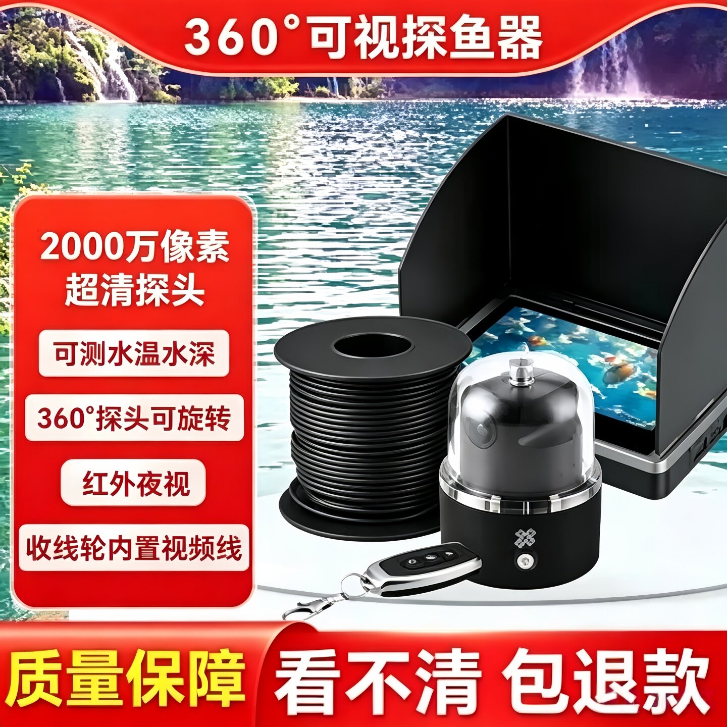 360度全景旋转探鱼器水下摄像头探鱼器可视高清钓鱼水底看鱼神器
