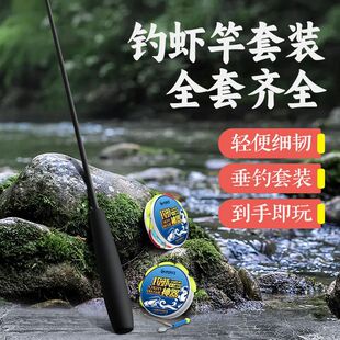 钓虾线组钓虾竿套装儿童小鱼竿钓小龙虾罗氏虾河虾钩抓虾专用神器