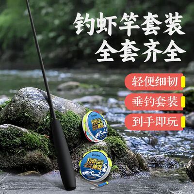 钓虾线组钓虾竿套装儿童小鱼竿钓