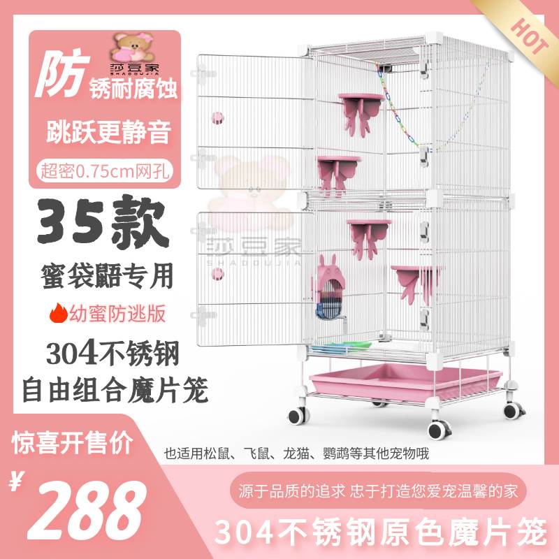 304不锈钢商用35款笼子图片