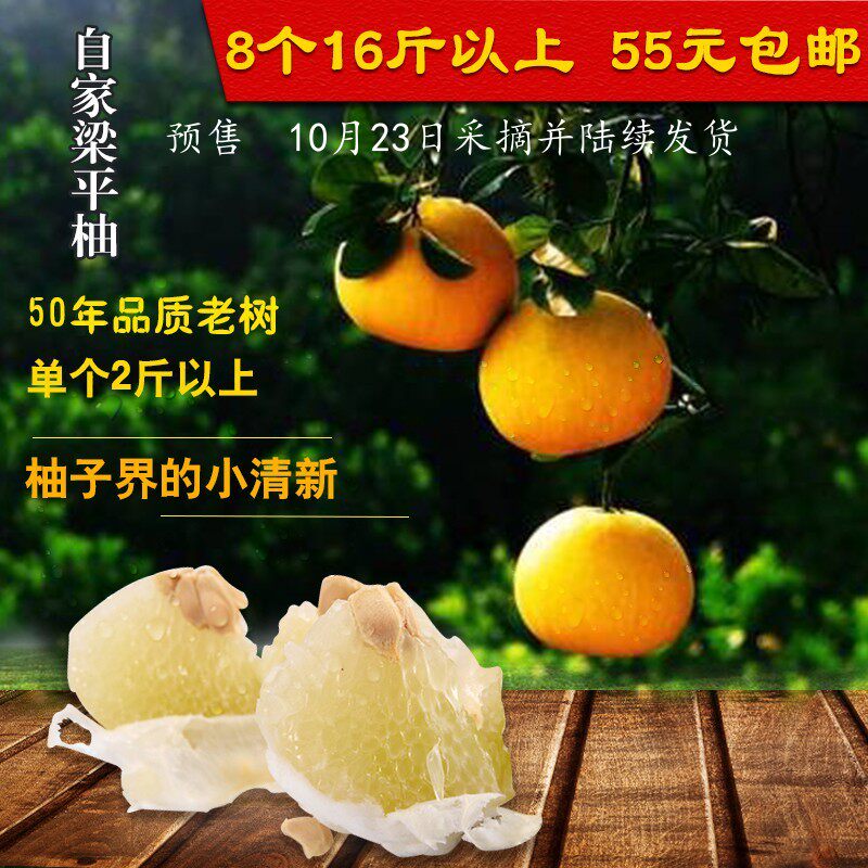 重庆特产正宗梁平柚子梁山柚50年老树农家柚子龙潭柚当季水果包邮