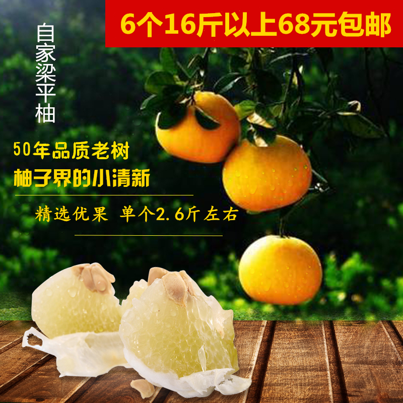 重庆特产正宗梁平柚子梁山柚50年老树农家柚子龙滩柚当季水果包邮