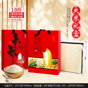 大米包装 十月稻花香东北五常大米10斤粒香手提空盒定制 礼品盒新品