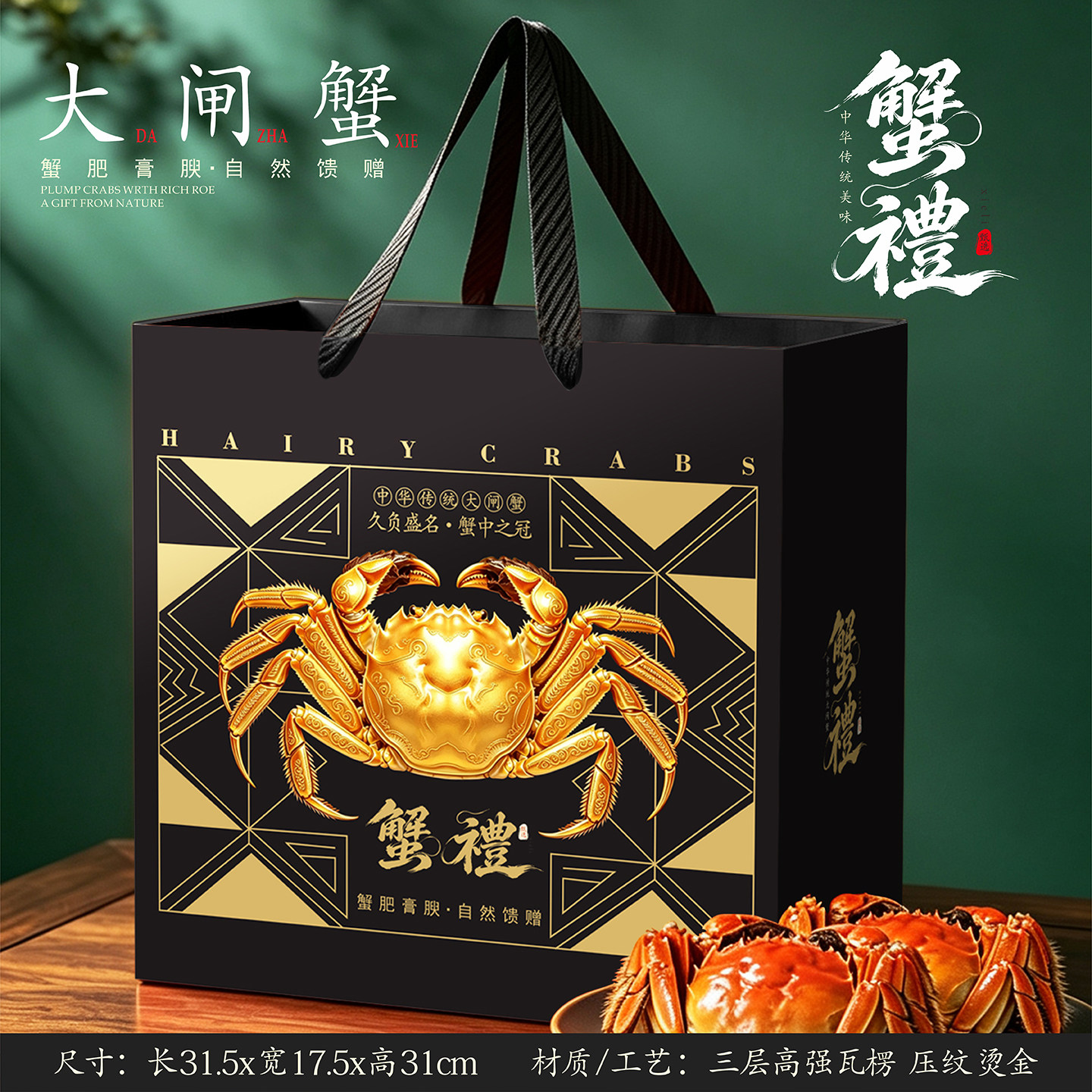 新品大闸蟹精品礼盒螃蟹批发包装水产螃醉蟹海鲜手提礼品空盒定制