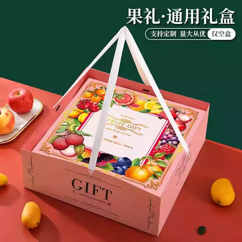 通用水果礼品高档包装空盒混搭包装盒橙子苹果手提礼盒批发定制