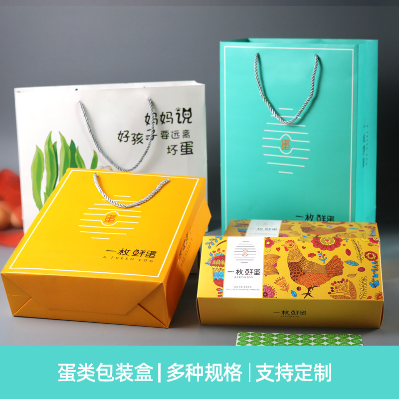 鸡蛋礼盒包装盒20枚30枚50枚装土柴散养鸡蛋礼盒手提空盒批发定制