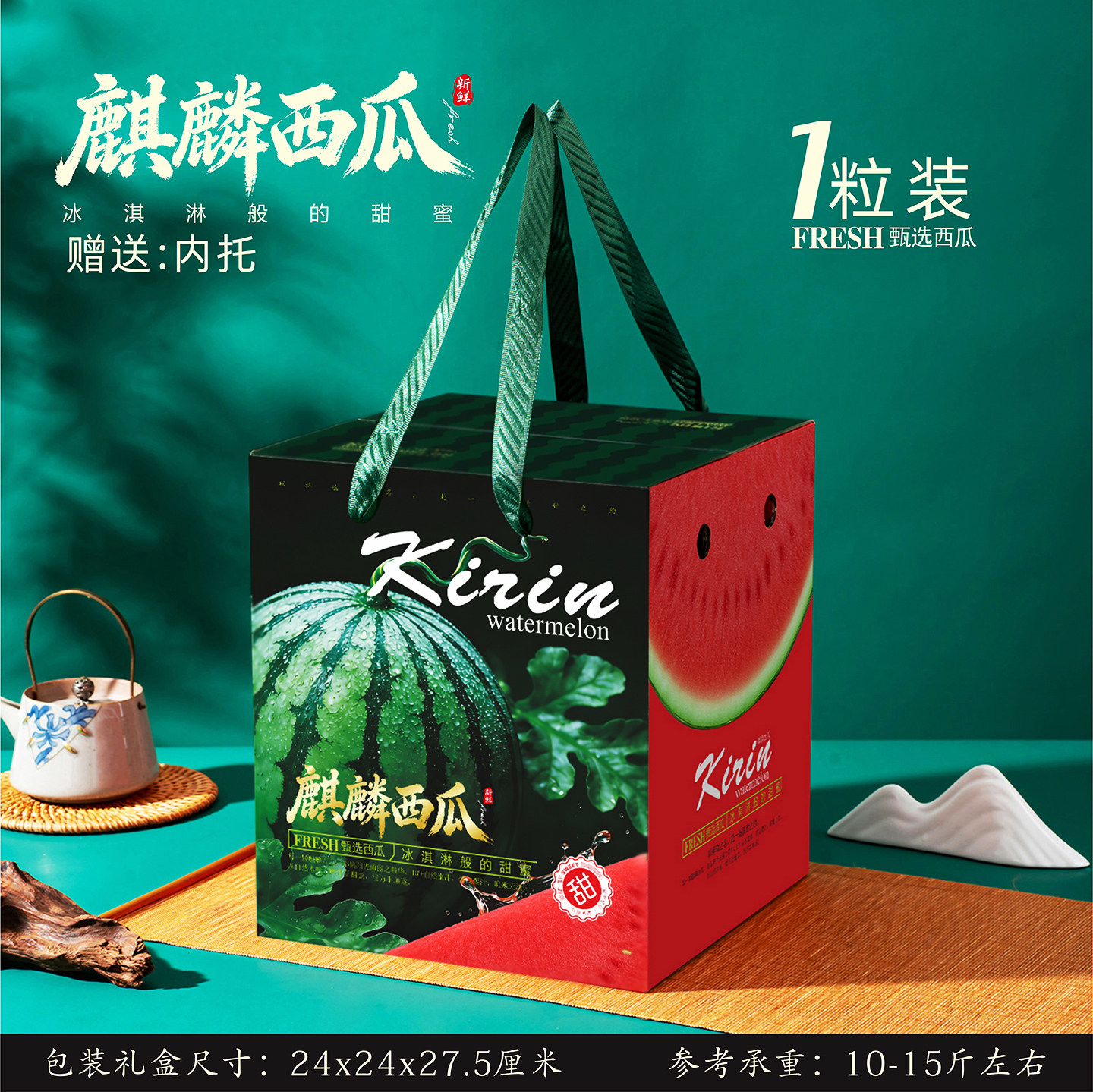 西瓜包装空礼盒麒麟8424甜王西瓜手提通用西瓜包装礼品盒纸箱定制
