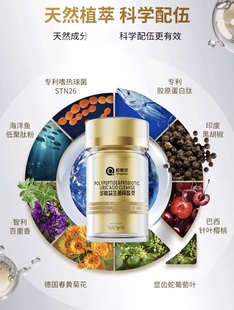 海洋鱼低聚肽酸降灵胶原蛋白肽嗜热球菌针叶樱桃等60粒一个月