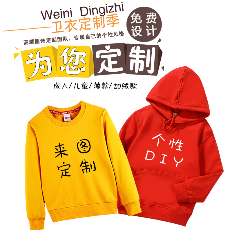加厚绒幼儿园套装印字图diy班服