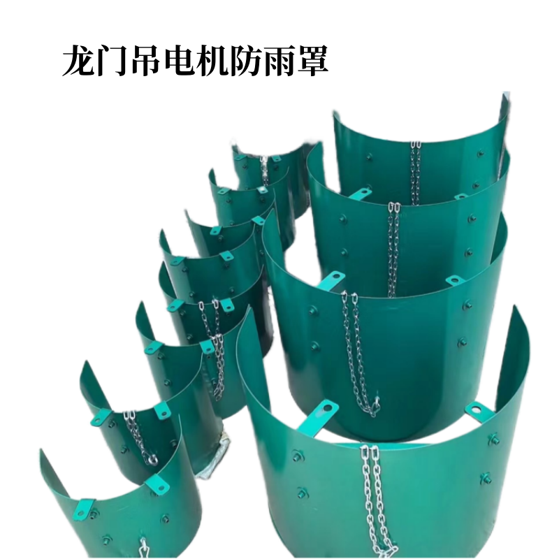 电动葫芦电机龙门吊5T铁塔防雨罩
