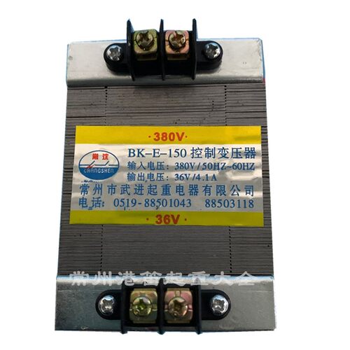 常州武进BK-E-100/150控制变压器