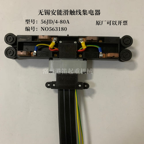 无锡安能管式滑触线集电器受电器