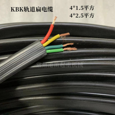 KBK起重机轨道4*1.5扁电缆铜芯