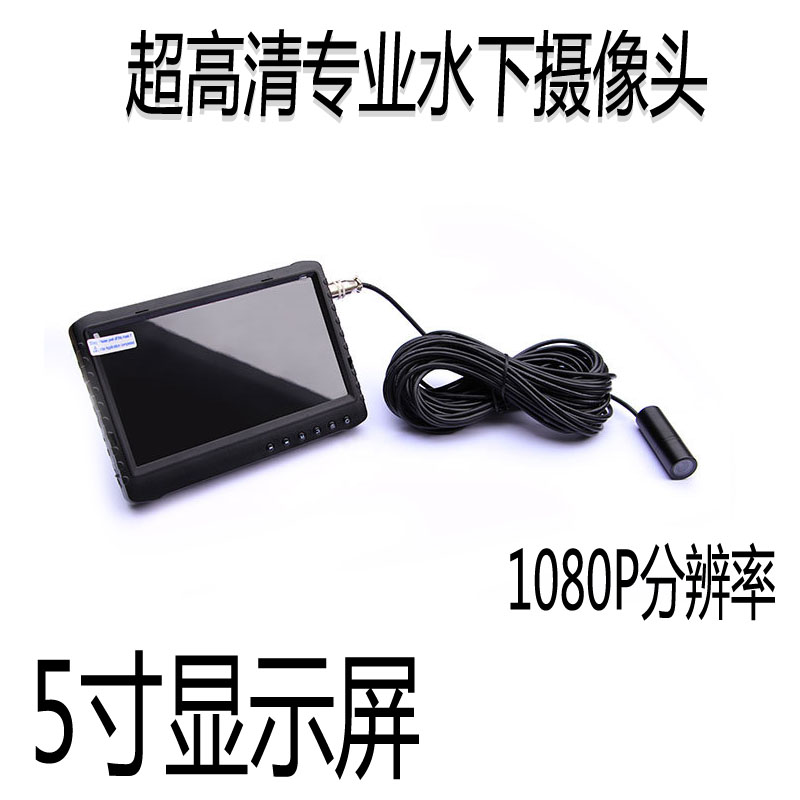 高清夜视水下摄像机头可视锚钓鱼器冰钓夜视探鱼器无线监控测鱼器-封面