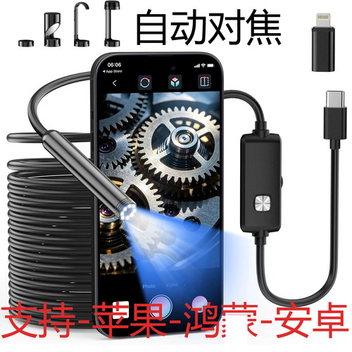 爱作泥手机内窥镜高清自动对焦