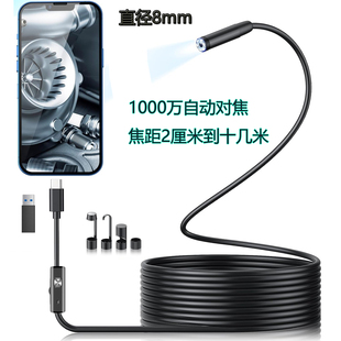 超高清内窥镜1000万自动对焦摄像头汽修工业管道探头下水道防水