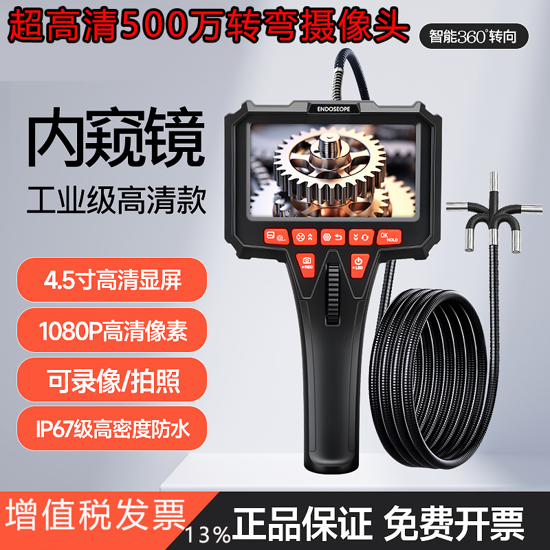 爱作泥工业级高清内窥镜